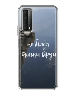 Чехол для Huawei P Smart 2021 с картинкой «Вера над пропастью»