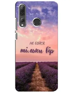 Чехол для Huawei P Smart Plus 2019 с картинкой «Не бойся — веруй» Чехол для Huawei P Smart Plus 2019 с картинкой «Не бойся — веруй»