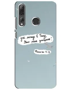 Чехол для Huawei P Smart Plus 2019 с картинкой «Голубь мира и цитата»