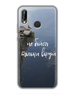 Чехол для Huawei P Smart Plus (Nova 3i, INE-LX1) с картинкой «Вера над пропастью»
