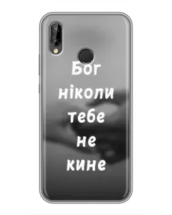 Чехол для Huawei P Smart Z / Y9 Prime 2019 с картинкой «Бог не бросит»