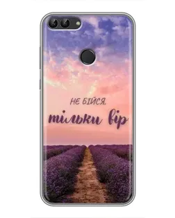 Чохол для Huawei P Smart (Enjoy 7s, FIG-LA1) з картинкою «Не бійся — віруй»