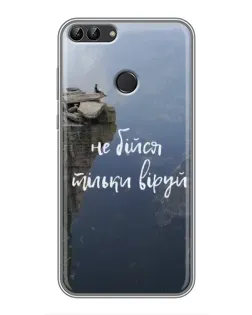 Чехол для Huawei P Smart (Enjoy 7s, FIG-LA1) с картинкой «Вера над пропастью» Чехол для Huawei P Smart (Enjoy 7s, FIG-LA1) с картинкой «Вера над пропастью»