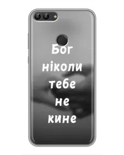 Чехол для Huawei P Smart (Enjoy 7s, FIG-LA1) с картинкой «Бог не бросит» Чехол для Huawei P Smart (Enjoy 7s, FIG-LA1) с картинкой «Бог не бросит»