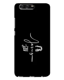 Чохол для Huawei P10 Plus (VKY) з картинкою «Король Слави Jesus»