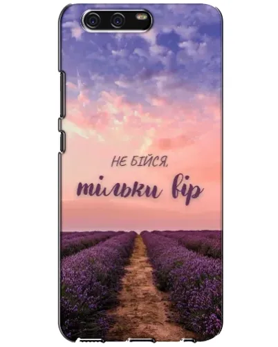 Чехол для Huawei P10 (VTR) с картинкой «Не бойся — веруй»