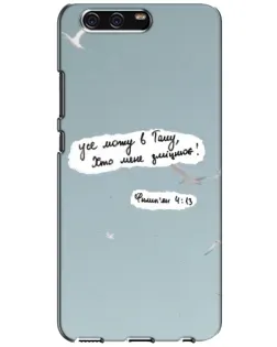 Чехол для Huawei P10 (VTR) с картинкой «Голубь мира и цитата»