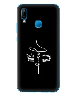 Чохол для Huawei P20 Lite (2019) з картинкою «Король Слави Jesus» Чохол для Huawei P20 Lite (2019) з картинкою «Король Слави Jesus»