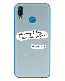 Чохол для Huawei P20 Lite (2019) з картинкою «Голуб миру та цитата»