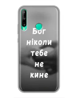 Чехол для Huawei P40 Lite e с картинкой «Бог не бросит»