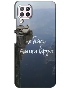 Чехол для Huawei P40 Lite с картинкой «Вера над пропастью» Чехол для Huawei P40 Lite с картинкой «Вера над пропастью»