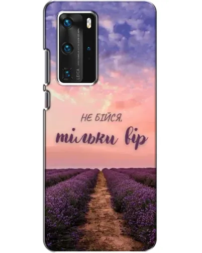 Чехол для Huawei P40 Pro с картинкой «Не бойся — веруй»