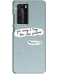 Чехол для Huawei P40 Pro с картинкой «Голубь мира и цитата»