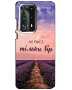 Чехол для Huawei P40 с картинкой «Не бойся — веруй»