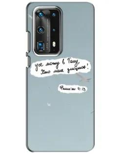 Чехол для Huawei P40 с картинкой «Голубь мира и цитата»