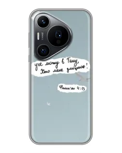 Чохол для Huawei Pura 70 PRO з картинкою «Голуб миру та цитата»