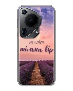 Чехол для Huawei Pura 70 Ultra с картинкой «Не бойся — веруй» Чехол для Huawei Pura 70 Ultra с картинкой «Не бойся — веруй»
