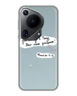 Чехол для Huawei Pura 70 Ultra с картинкой «Голубь мира и цитата»