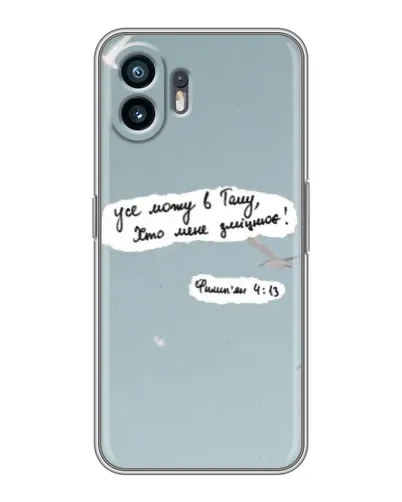 Чехол для Huawei Pura 70 с картинкой «Голубь мира и цитата» Чехол для Huawei Pura 70 с картинкой «Голубь мира и цитата»