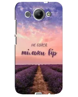 Чехол для Huawei Y3 2017 с картинкой «Не бойся — веруй» Чехол для Huawei Y3 2017 с картинкой «Не бойся — веруй»