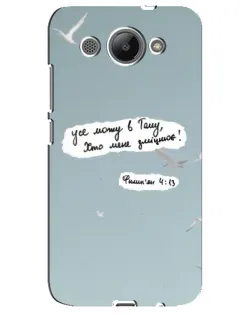Чехол для Huawei Y3 2017 с картинкой «Голубь мира и цитата»