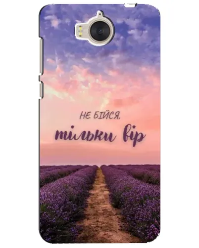 Чехол для Huawei Y5 2017 (MYA) с картинкой «Не бойся — веруй» Чехол для Huawei Y5 2017 (MYA) с картинкой «Не бойся — веруй»