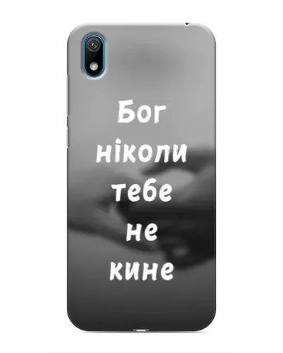 Чохол для Huawei Y5 2019 з картинкою «Бог не кине» Чохол для Huawei Y5 2019 з картинкою «Бог не кине»