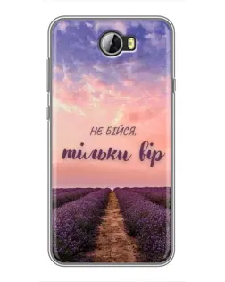 Чохол для Huawei Y5II з картинкою «Не бійся — віруй» Чохол для Huawei Y5II з картинкою «Не бійся — віруй»