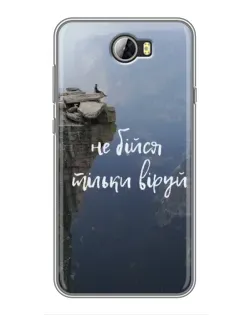 Чехол для Huawei Y5II с картинкой «Вера над пропастью»