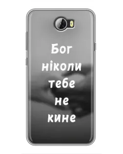 Чехол для Huawei Y5II с картинкой «Бог не бросит»