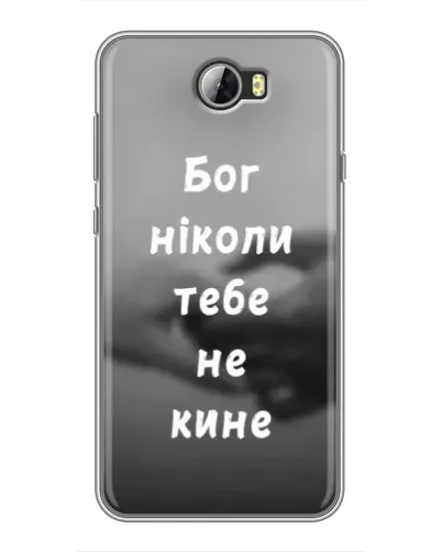 Чехол для Huawei Y5II с картинкой «Бог не бросит» Чехол для Huawei Y5II с картинкой «Бог не бросит»