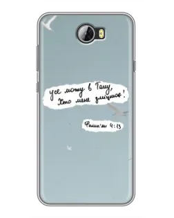 Чехол для Huawei Y5II с картинкой «Голубь мира и цитата»
