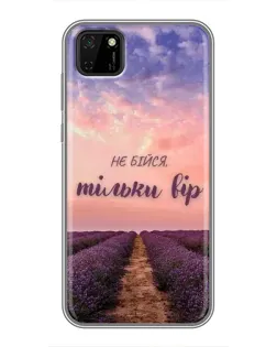 Чехол для Huawei Y5p с картинкой «Не бойся — веруй»