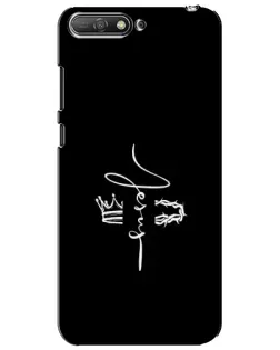 Чохол для Huawei Y6 2018 з картинкою «Король Слави Jesus»