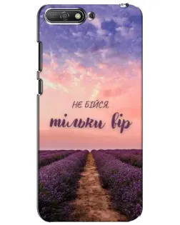 Чохол для Huawei Y6 2018 з картинкою «Не бійся — віруй»
