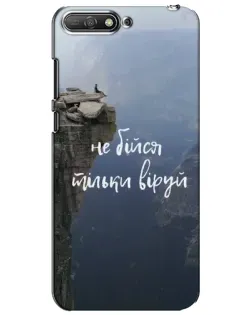 Чехол для Huawei Y6 2018 с картинкой «Вера над пропастью»