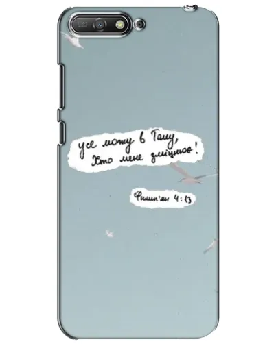 Чехол для Huawei Y6 2018 с картинкой «Голубь мира и цитата» Чехол для Huawei Y6 2018 с картинкой «Голубь мира и цитата»