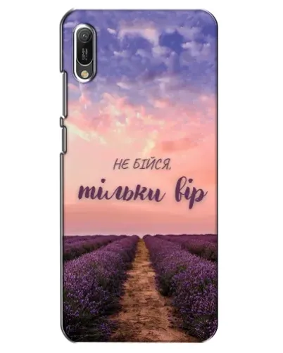 Чехол для Huawei Y6 2019 с картинкой «Не бойся — веруй»