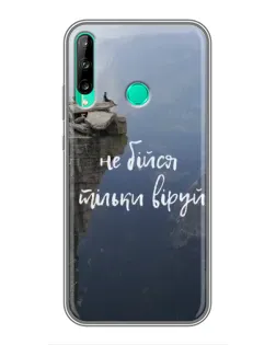 Чохол для Huawei Y6p з картинкою «Віра над прірвою» Чохол для Huawei Y6p з картинкою «Віра над прірвою»