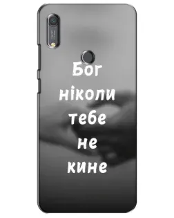 Чехол для Huawei Y6s с картинкой «Бог не бросит»