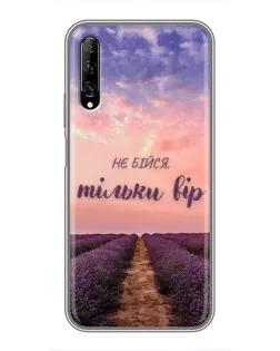 Чехол для Huawei Y7 Pro 2019 с картинкой «Не бойся — веруй»