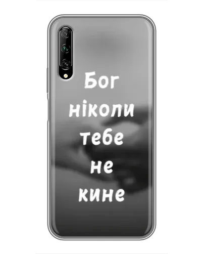 Чехол для Huawei Y7 Pro 2019 с картинкой «Бог не бросит» Чехол для Huawei Y7 Pro 2019 с картинкой «Бог не бросит»