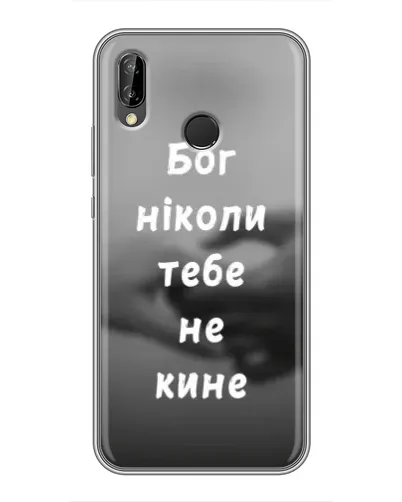 Чехол для Huawei Y7 2019 с картинкой «Бог не бросит» Чехол для Huawei Y7 2019 с картинкой «Бог не бросит»