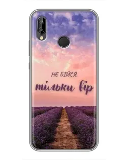 Чохол для Huawei Y9 2019 / Enjoy 9 Plus з картинкою «Не бійся — віруй»