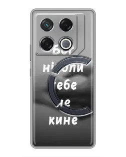 Чохол для Infinix GT 20 Pro з картинкою «Бог не кине»
