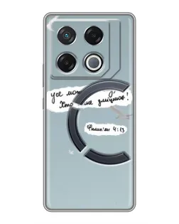 Чохол для Infinix GT 20 Pro з картинкою «Голуб миру та цитата»
