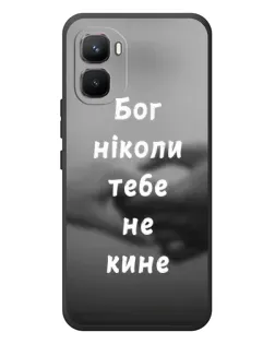 Чехол для Infinix GT 50 Pro с картинкой «Бог не бросит» Чехол для Infinix GT 50 Pro с картинкой «Бог не бросит»