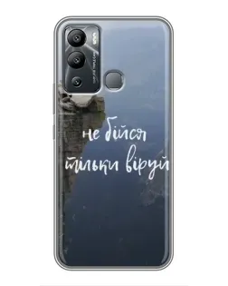 Чохол для Infinix Hot 12i з картинкою «Віра над прірвою»