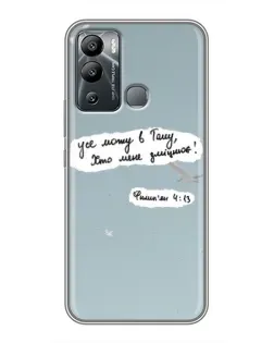 Чохол для Infinix Hot 12i з картинкою «Голуб миру та цитата»