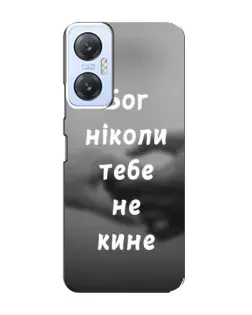 Чехол для Infinix Hot 20 (5G) с картинкой «Бог не бросит»